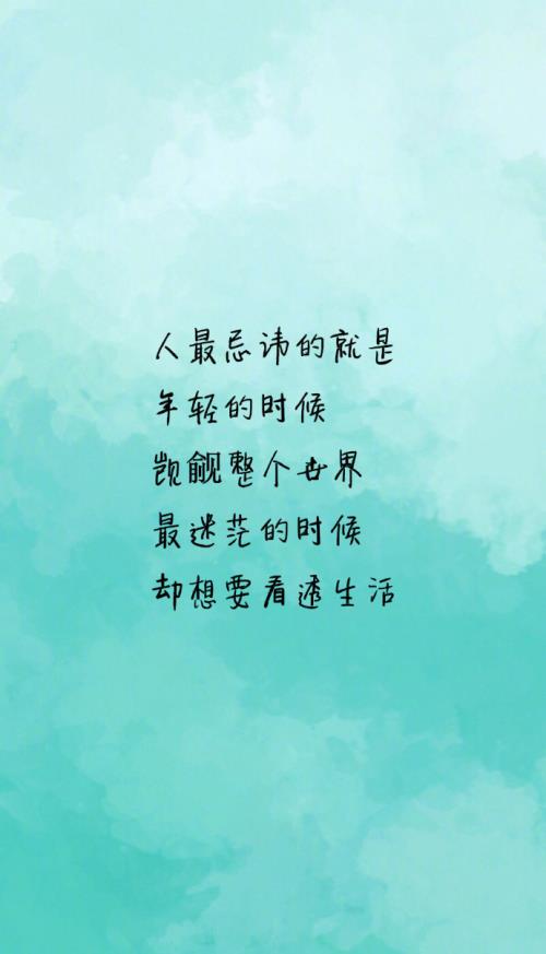 被信任的句子说说心情说说