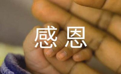 ​感恩父母的古诗