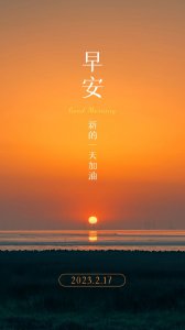 ​朋友圈早安正能量的图片 优美文案语录：你想要的人生，要靠自己去成全