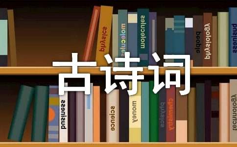 《答陆澧·松叶堪为酒》古诗词原文及赏析