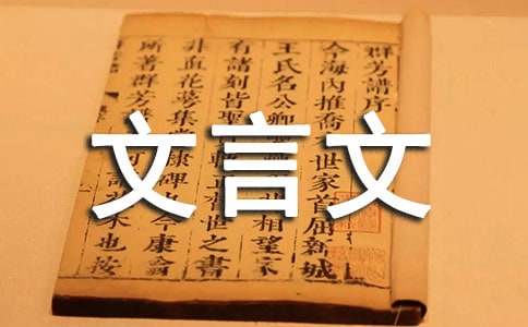 三人成虎的文言文翻译