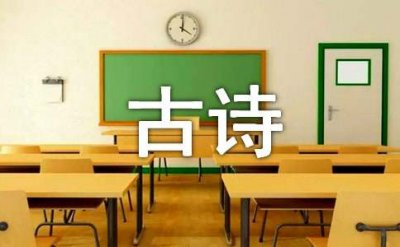 ​描写秋景的古诗