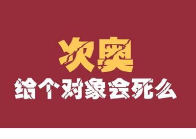 对付用**的顾客标语