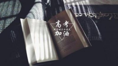 ​毕业励志的经典句子推荐36句