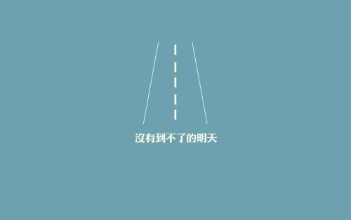 辞职后的高兴心情短语
