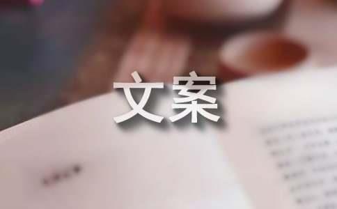 五一文案(精选210句)