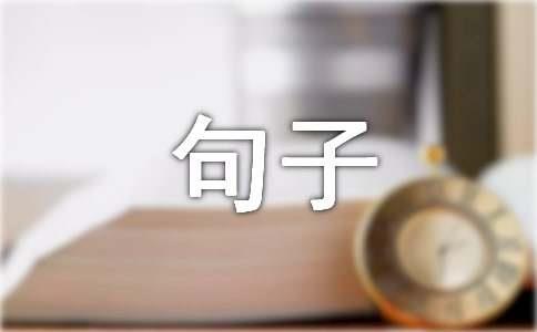 描写雪花的句子大全