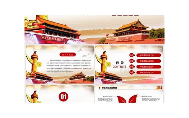 关于喜迎国庆的简短的句子精选110句 关于喜迎国庆的简短的句子精选110句