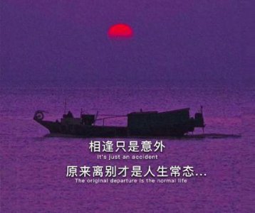 ​带有伤感的说说
