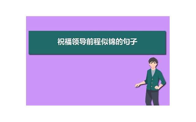 最美英文情话给男朋友(好好先生文言文翻译及注释) 最美英文情话给男朋友(好好先生文言文翻译及注释)