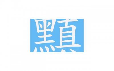 ​《异地恋动听的情话》不會說話的嘴精选