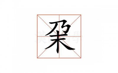 ​《二胎妈妈套路情话》裸奔的小青年提供