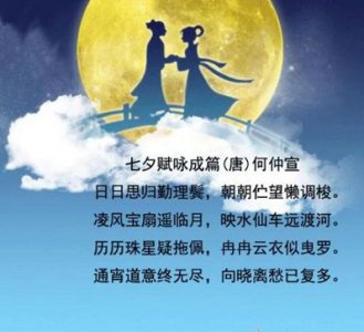 ​七夕唯美诗句 关于七夕的这些唯美诗词有没有感觉很应景