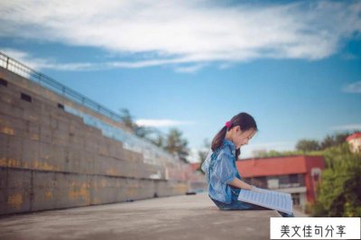​家长鼓励孩子的话简短暖心(期望和鼓励的话71句)