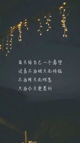 写给自己简短语句 有哪些写给自己的心情语录