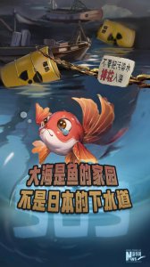 ​鱼体内放射性物质超标 180 倍！福岛第一核电站核污染水排海隧道开始注入海