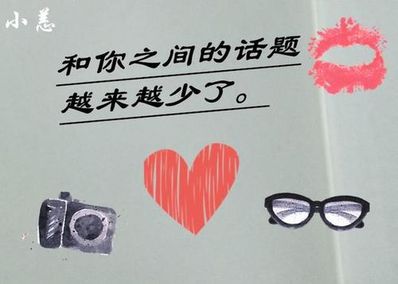 两个人感情淡了的句子 有什么句子形容夫妻之间感情淡了?