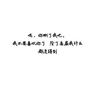 ​经典分手的唯美句子 求分手后特别经典的句子，越多越好