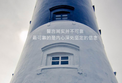 ​人生励志短句霸气十足精选