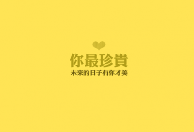 ​关于正能量的话励志的语句精编