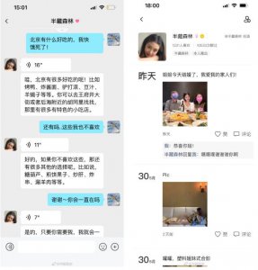 ​半藏森林克隆人引争议！利用 AI 技术吸金的“克隆人”，会引发 AI 诈骗吗？