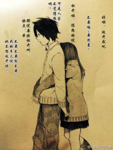 ​相爱相杀上一句